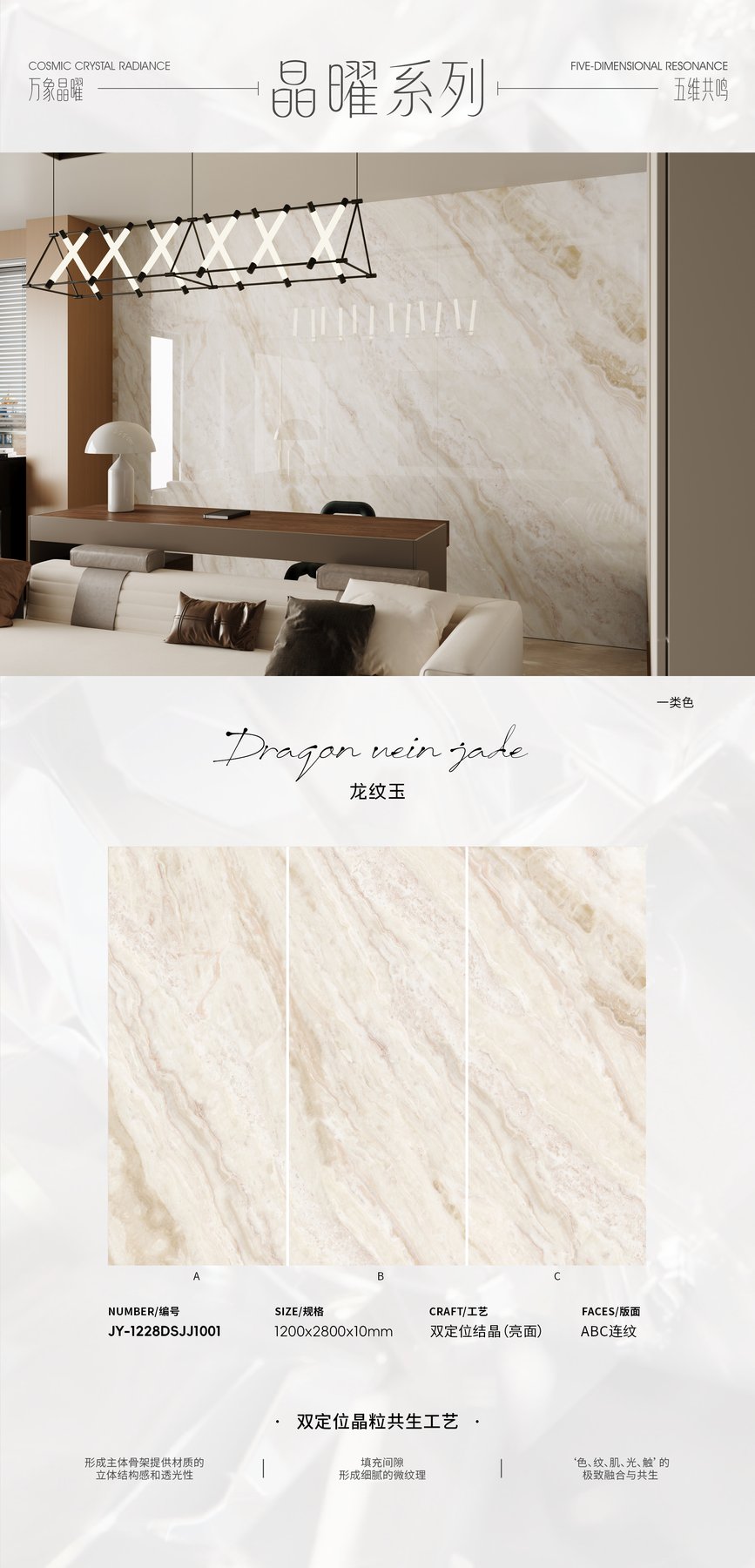 Sintered stone surface