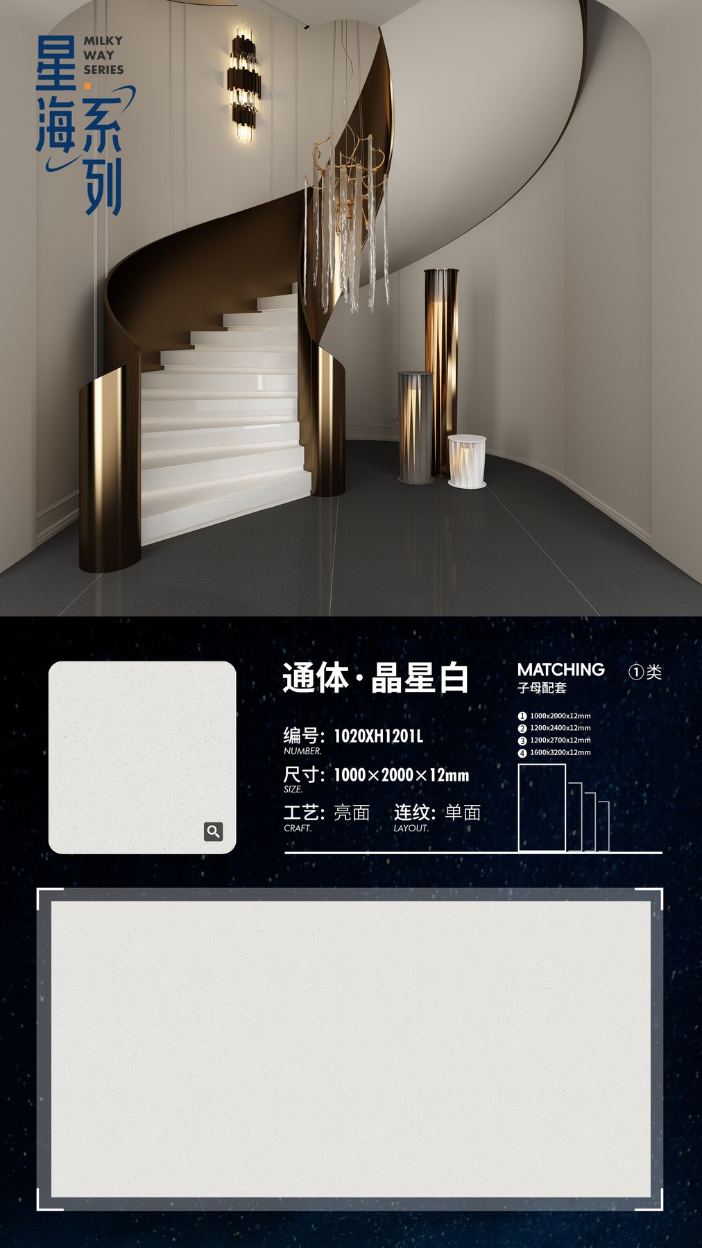 1020XH1201L · 1000×2000 mm · 12 mm · Glossy sintered stone