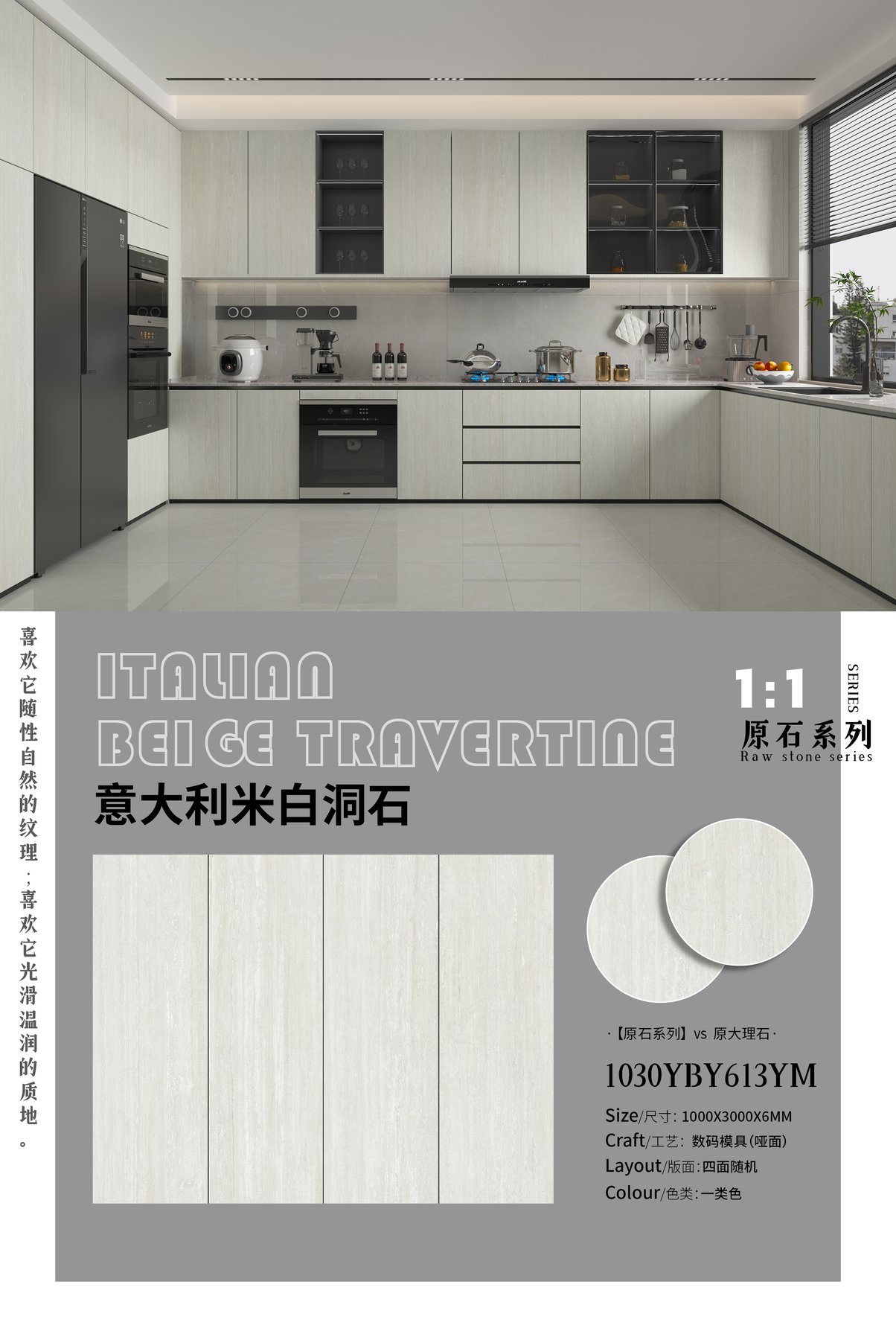 1030YBY613YM · 1000×3000 mm · 6 mm · Matte sintered stone