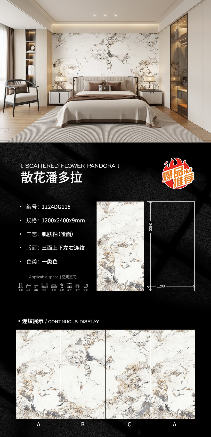 1224DG118 · 1200×2400 mm · 9 mm · Matte sintered stone