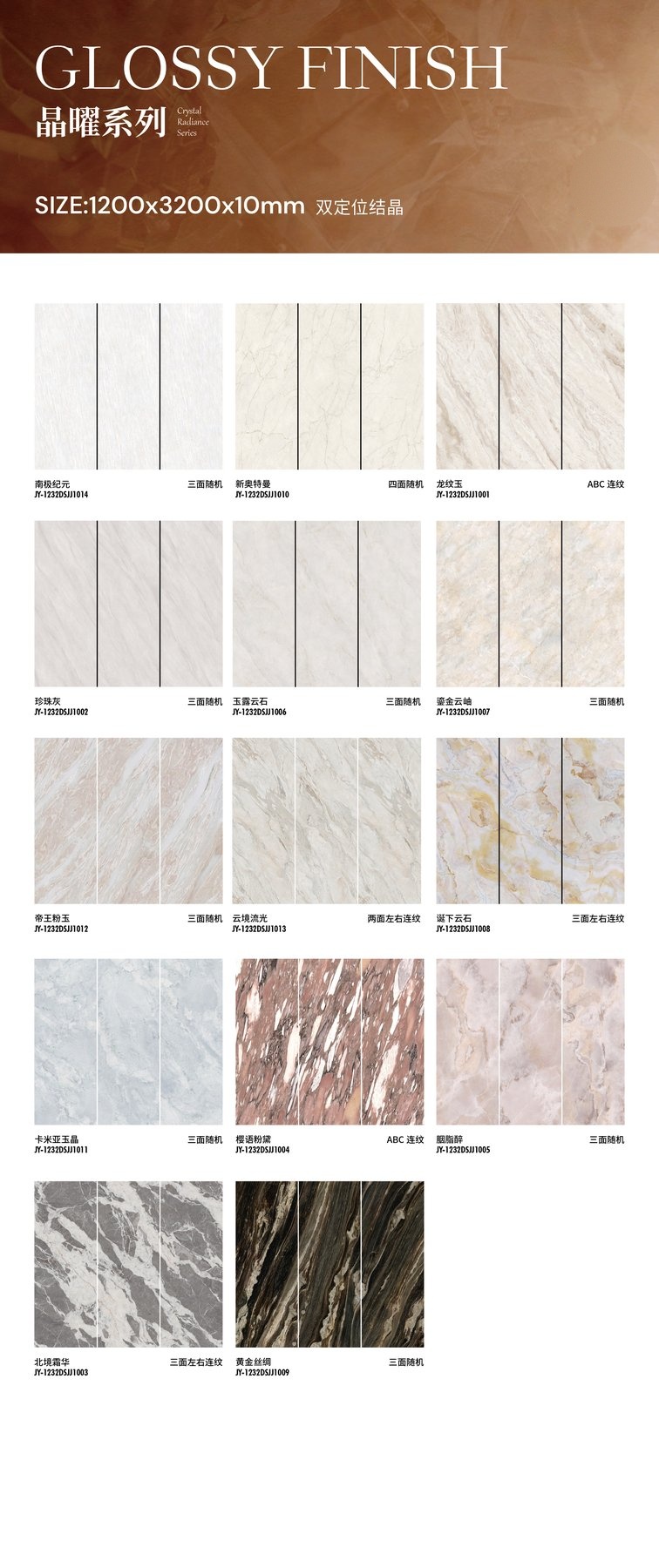 1232-10 · 1200×3200 mm · 10 mm · Glossy sintered stone