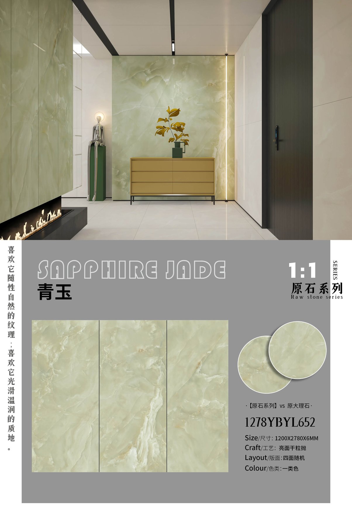 1278YBYL652 · 1200×2780 mm · 6 mm · Glossy sintered stone