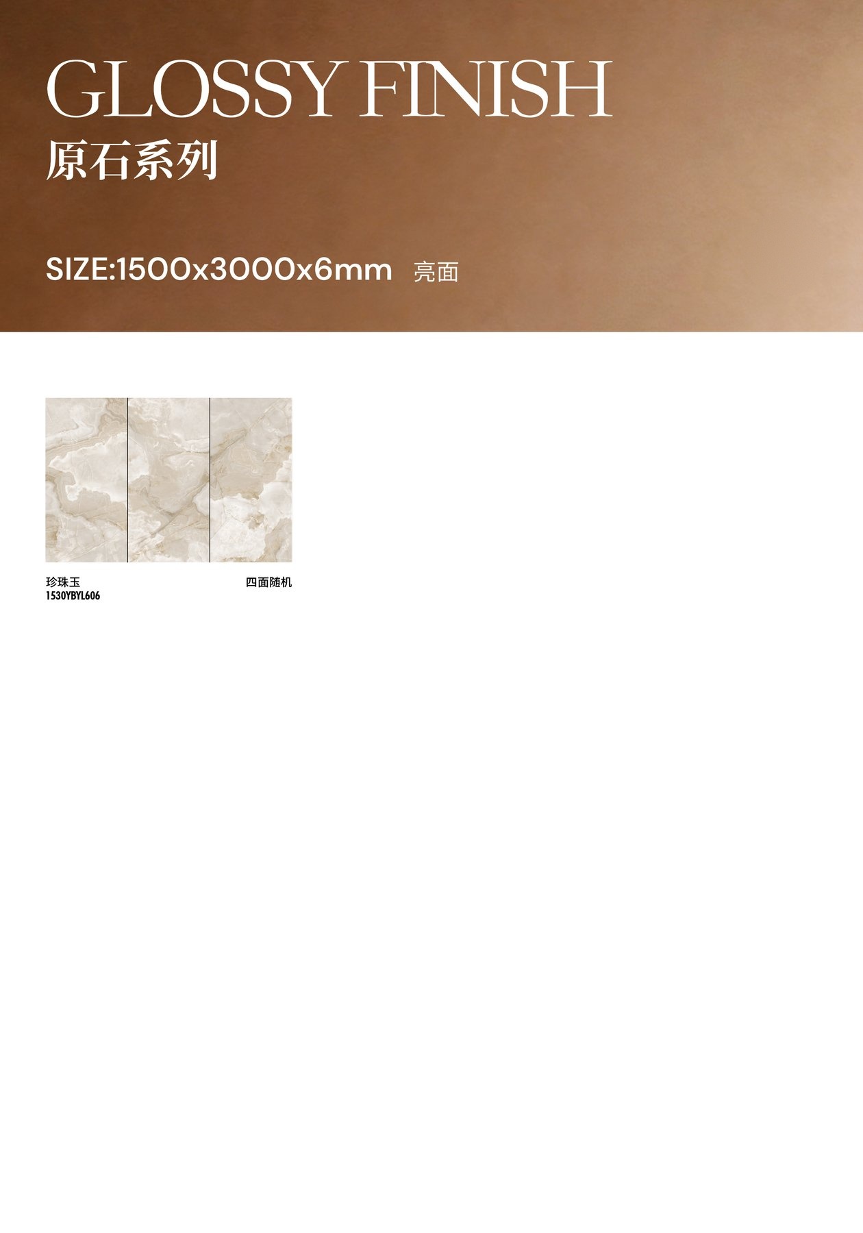 1530-6 · 1500×3000 mm · 6 mm · Glossy sintered stone
