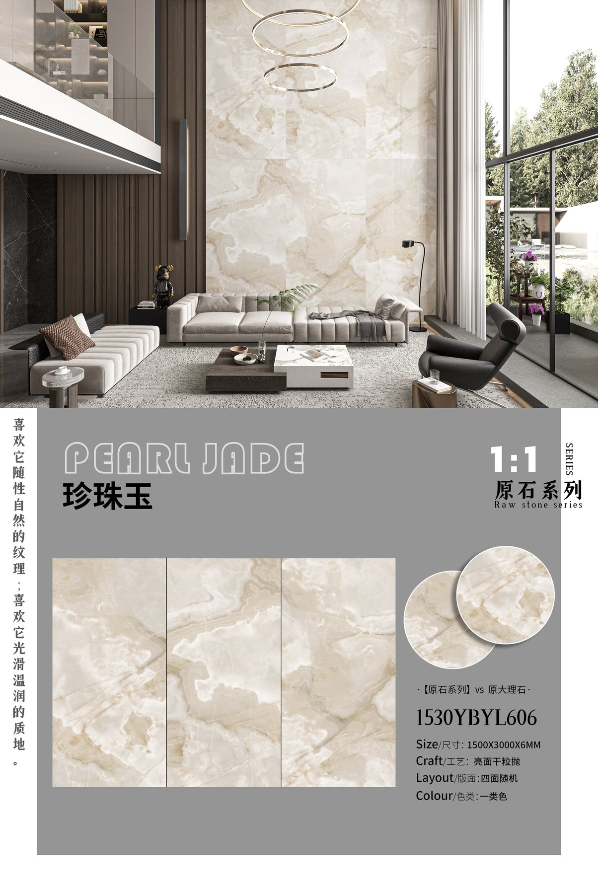 1530YBYL606 · 1500×3000 mm · 6 mm · Glossy sintered stone
