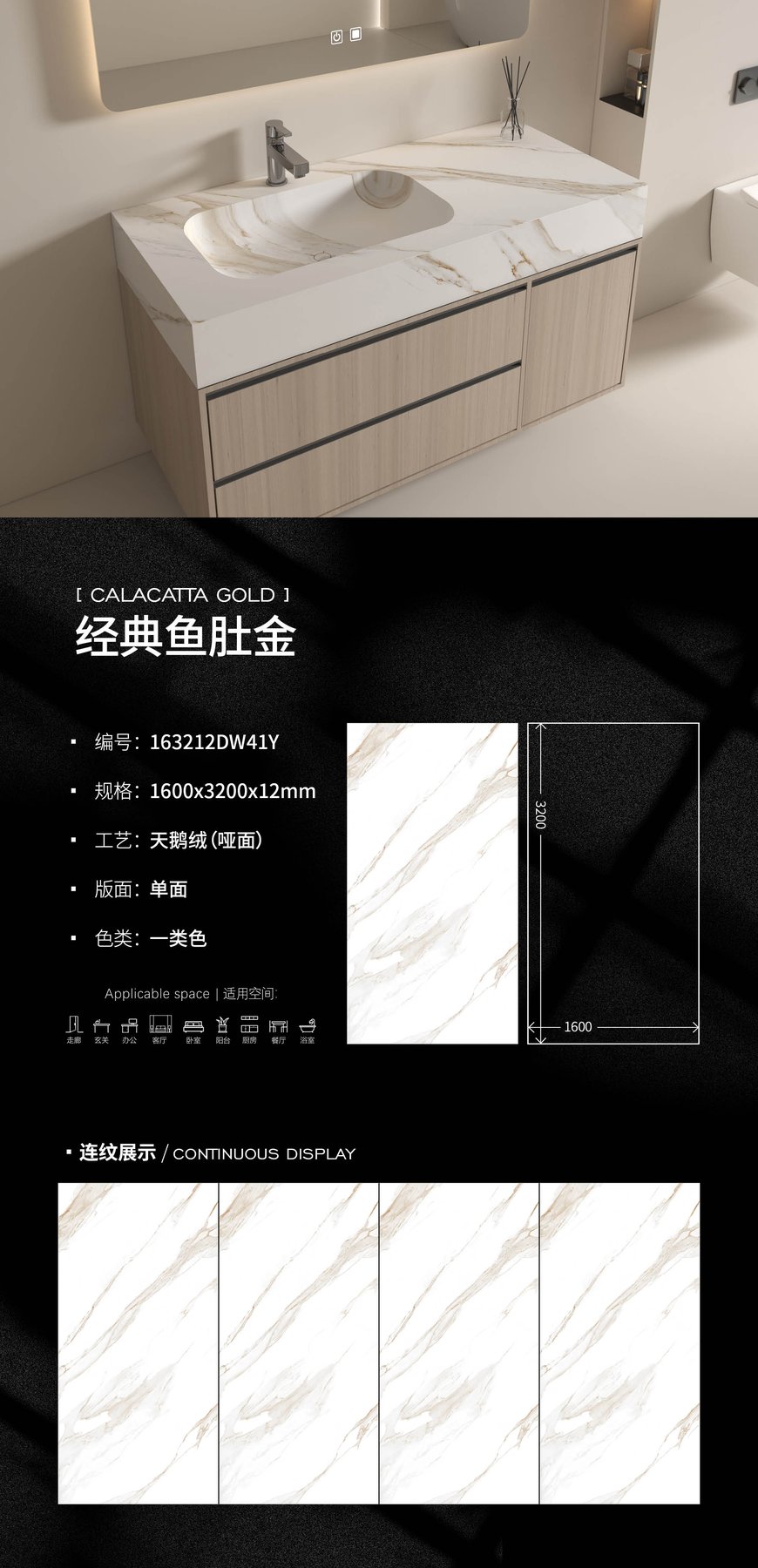 163212DW41Y · 1600×3200 mm · 12 mm · Velvet sintered stone