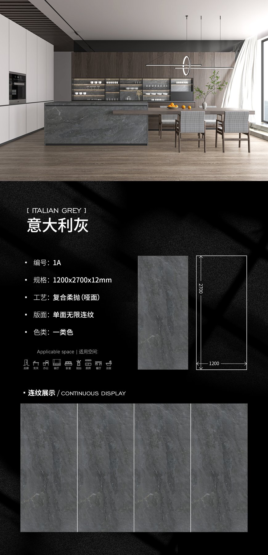 1A · 1200×2700 mm · 12 mm · Soft-polished sintered stone