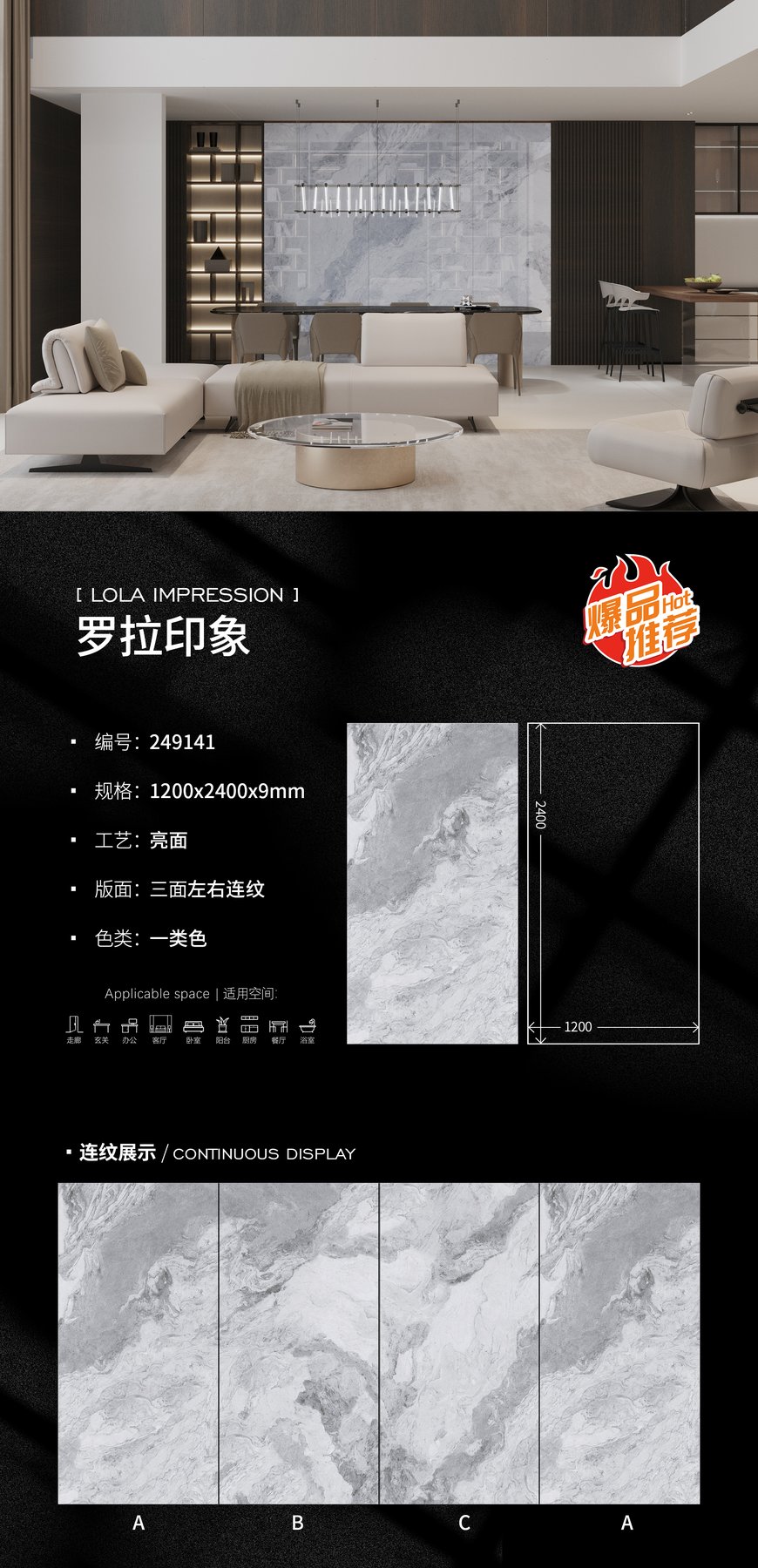 249141 · 1200×2400 mm · 9 mm · Glossy sintered stone