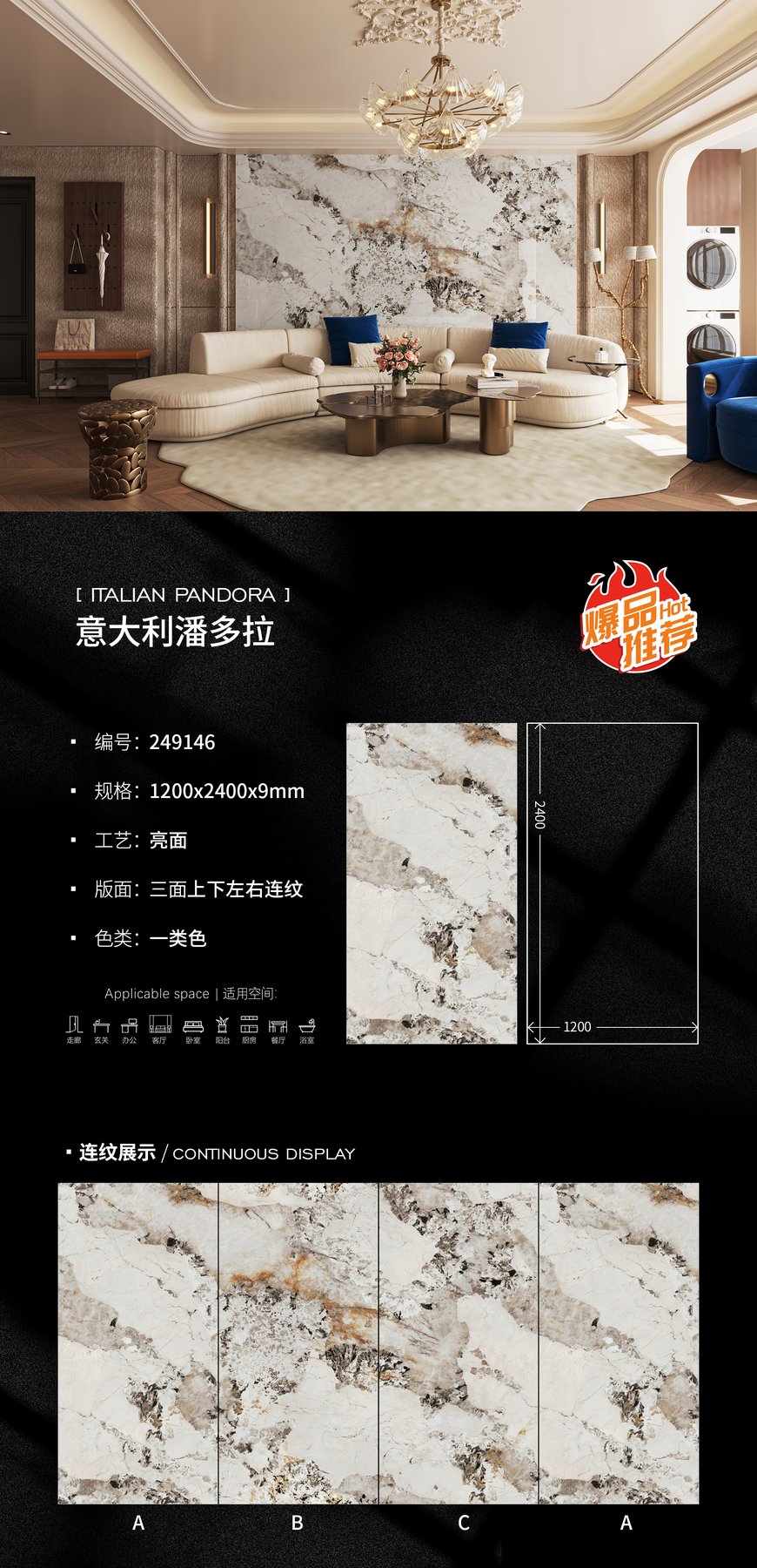 249146 · 1200×2400 mm · 9 mm · Glossy sintered stone