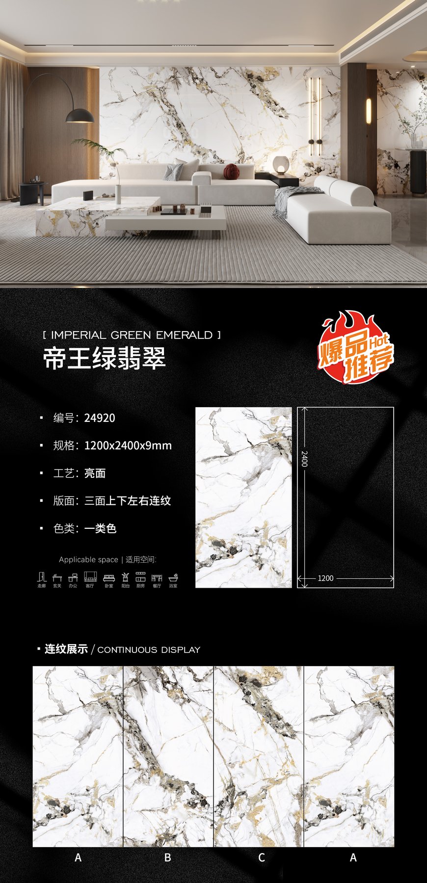 24920 · 1200×2400 mm · 9 mm · Glossy sintered stone