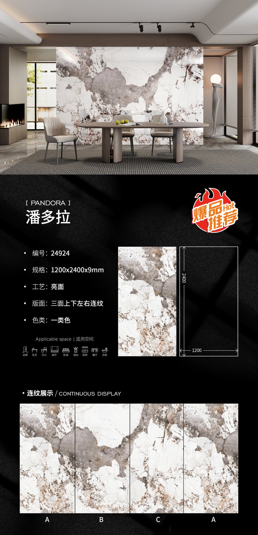 24924 · 1200×2400 mm · 9 mm · Glossy sintered stone