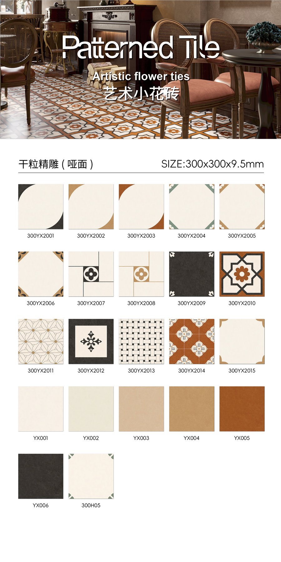 330 · 300×300 mm · 9.5 mm · Dry-granule sintered stone