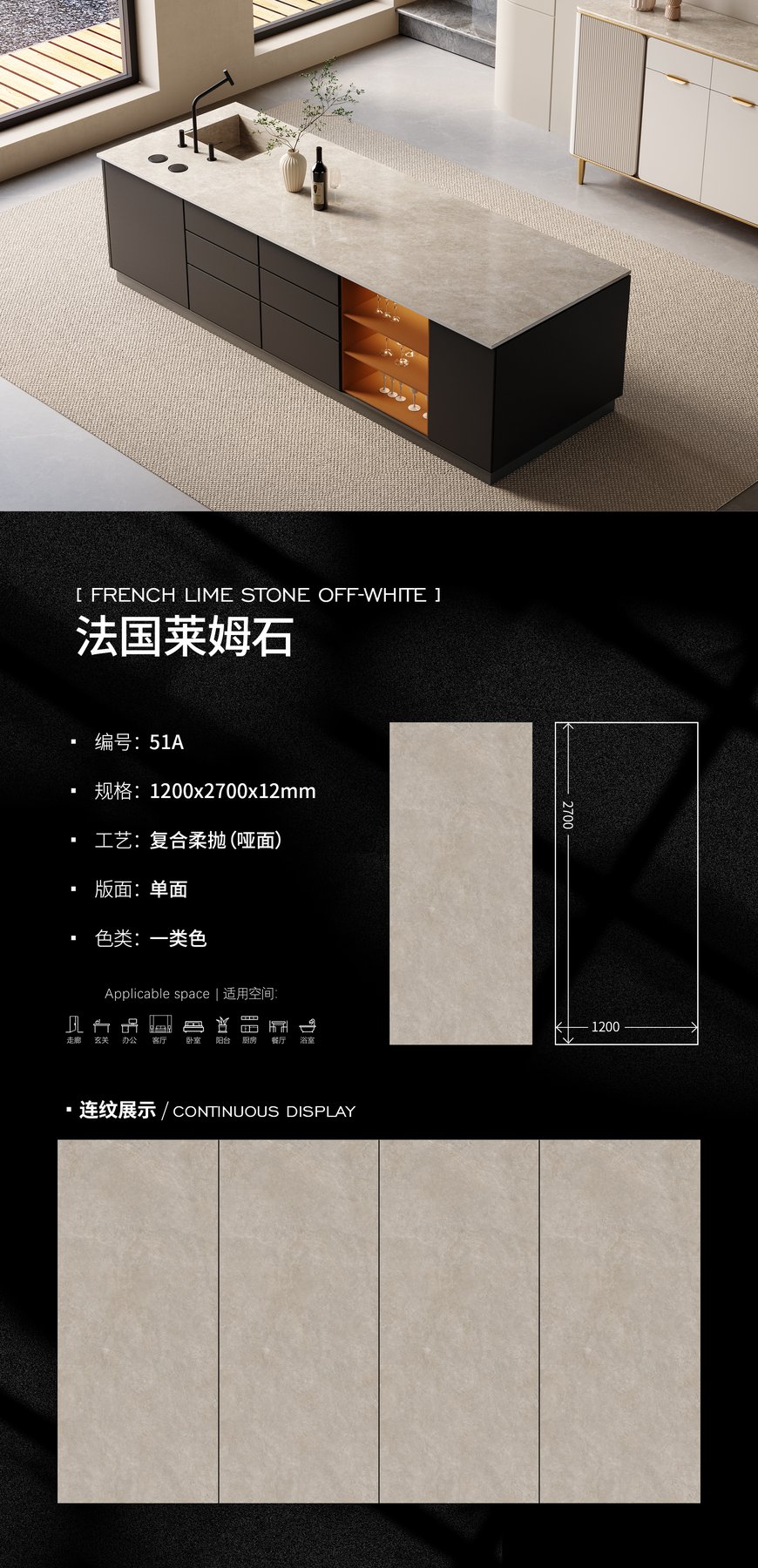 51A · 1200×2700 mm · 12 mm · Soft-polished sintered stone