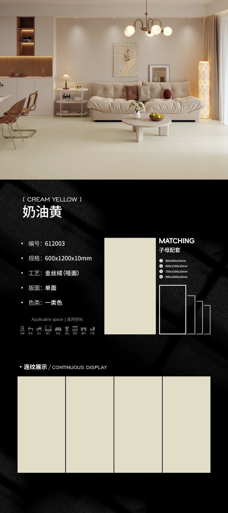 612003 · 600×1200 mm · 10 mm · Velvet sintered stone