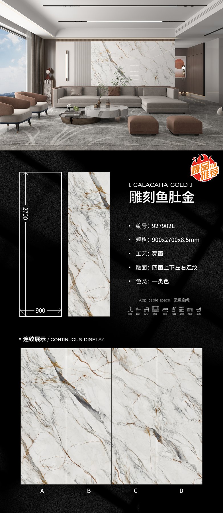 927902L · 900×2700 mm · 9 mm · Glossy sintered stone