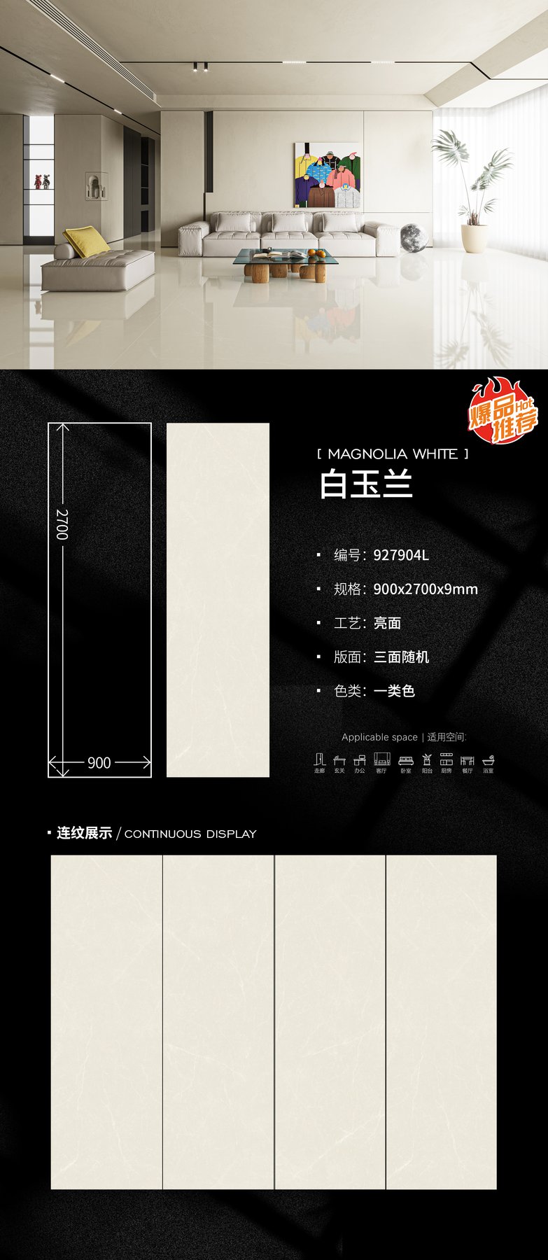 927904L · 900×2700 mm · 9 mm · Glossy sintered stone