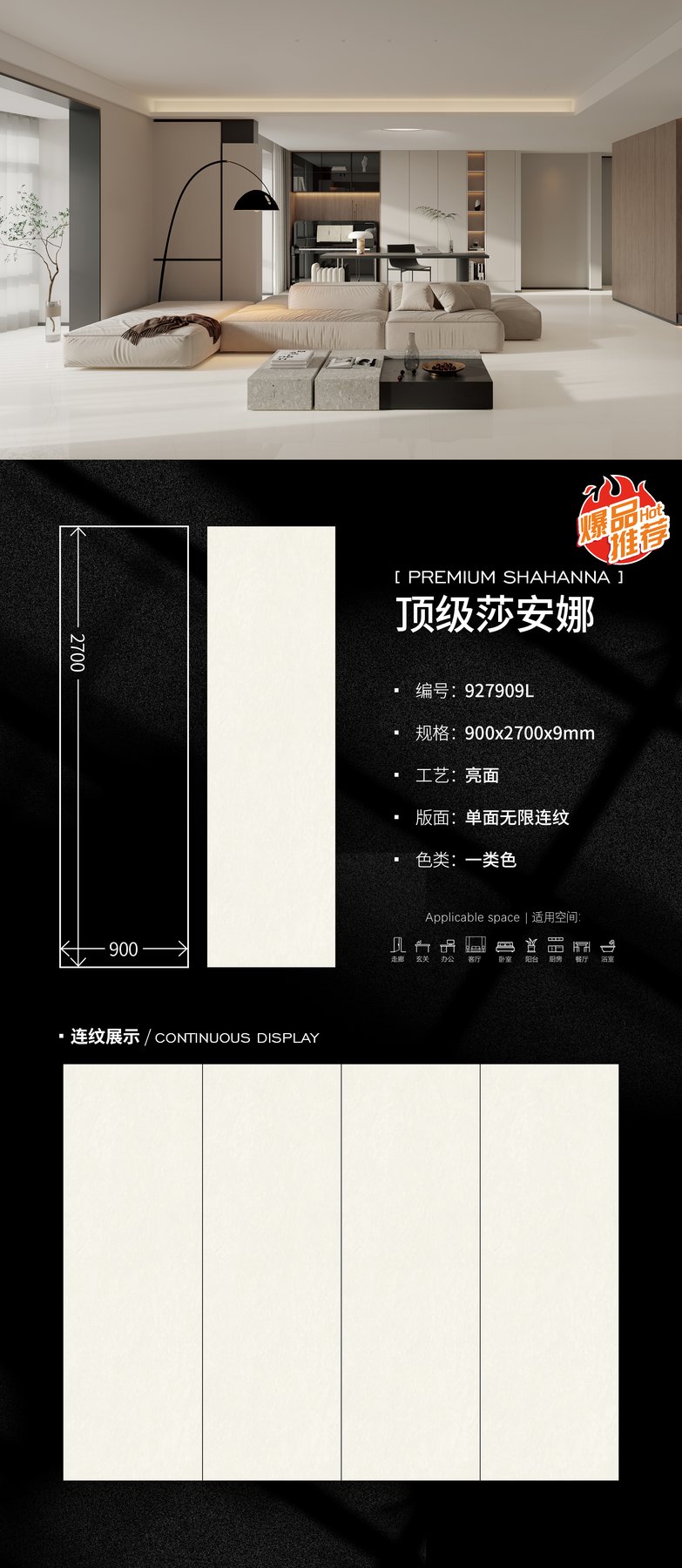 927909L · 900×2700 mm · 9 mm · Glossy sintered stone