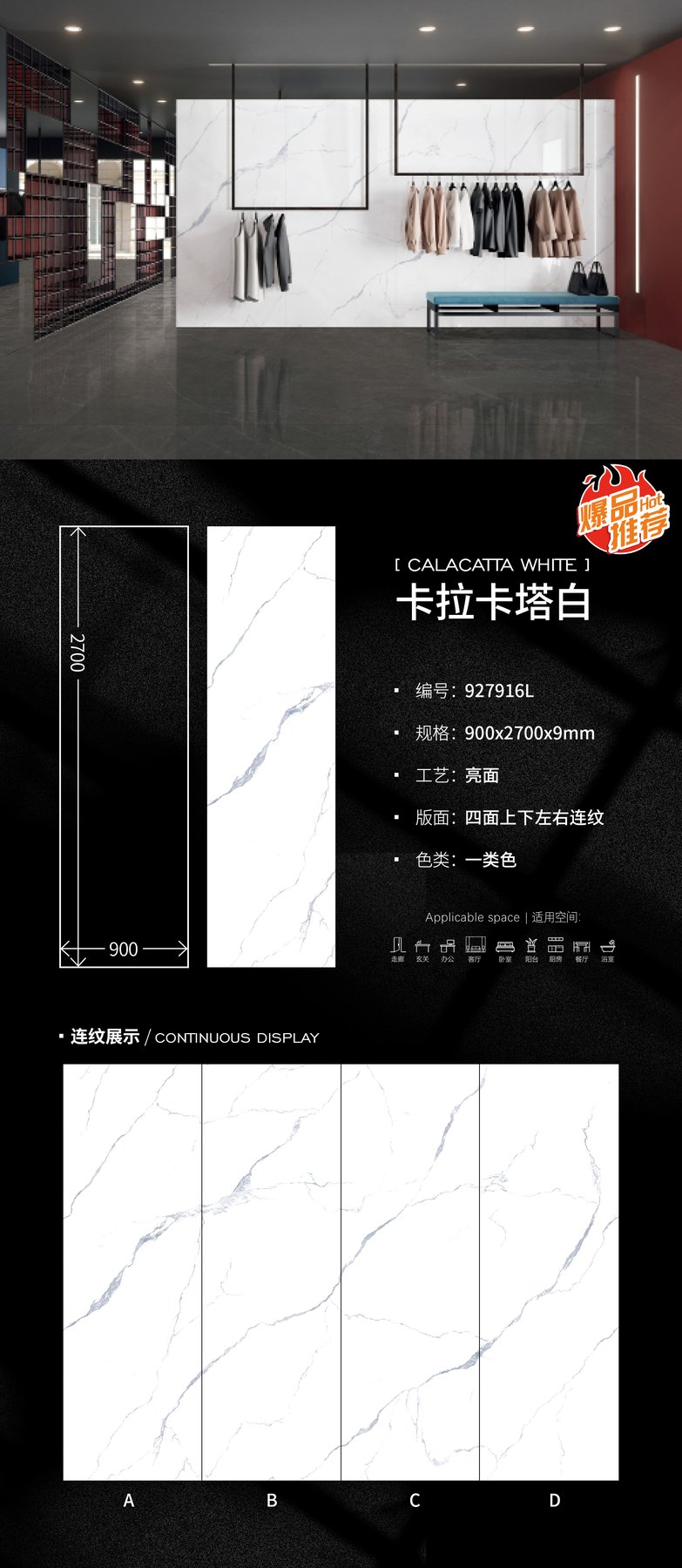 927916L · 900×2700 mm · 9 mm · Glossy sintered stone