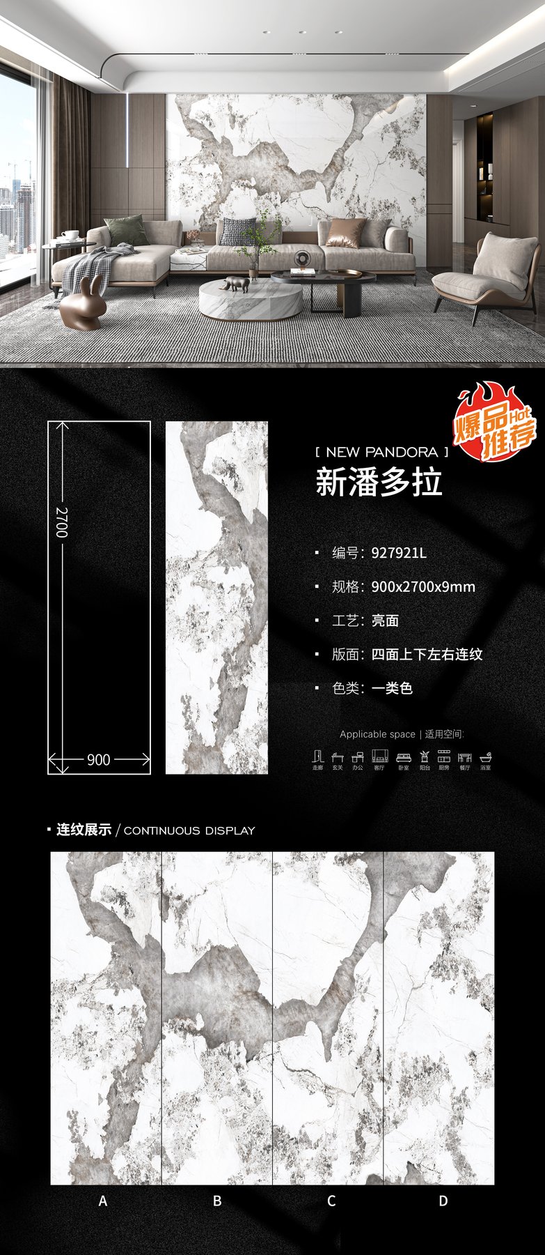 927921L · 900×2700 mm · 9 mm · Glossy sintered stone