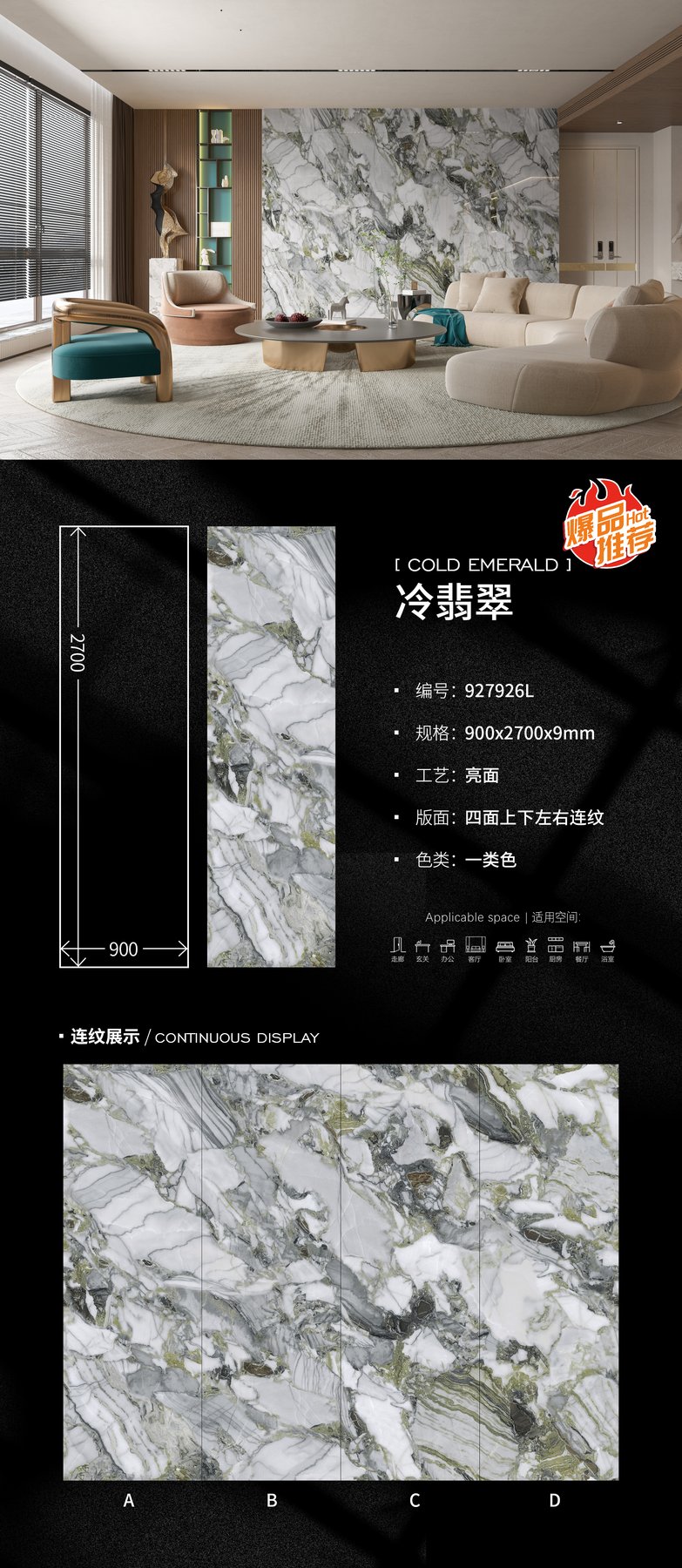 927926L · 900×2700 mm · 9 mm · Glossy sintered stone