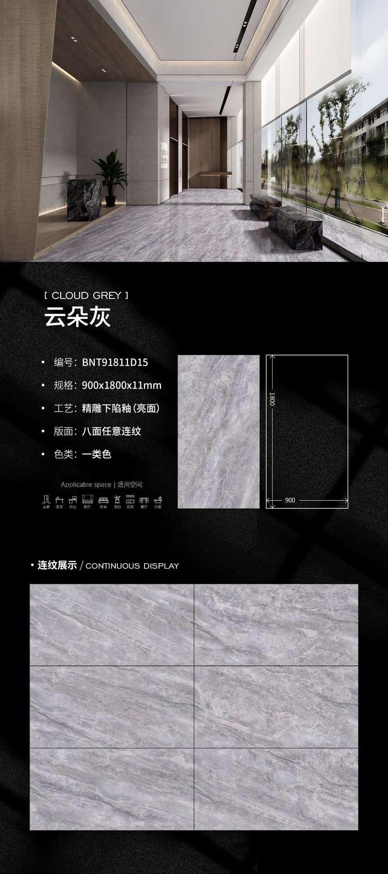 BNT91811D15 · 900×1800 mm · 11 mm · Textured sintered stone