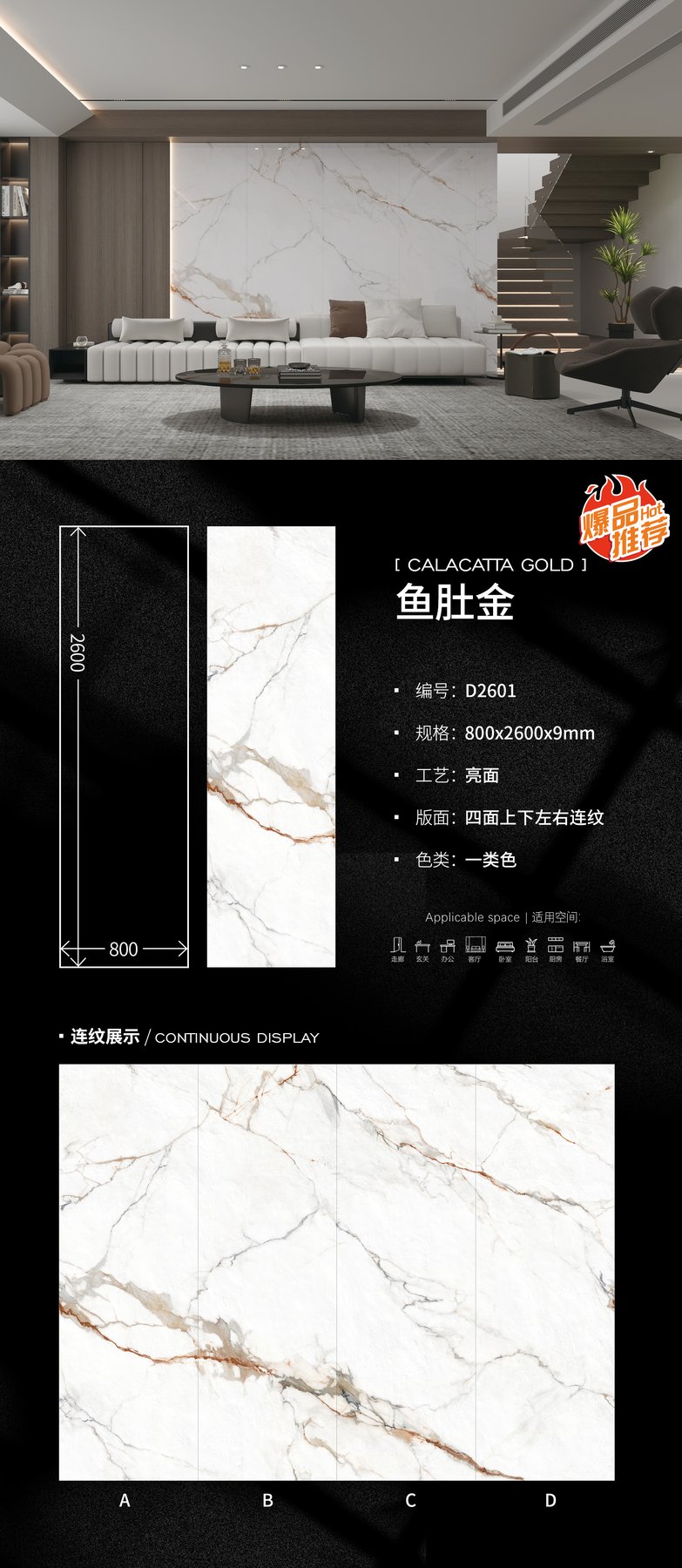 D2601 · 800×2600 mm · 9 mm · Glossy sintered stone