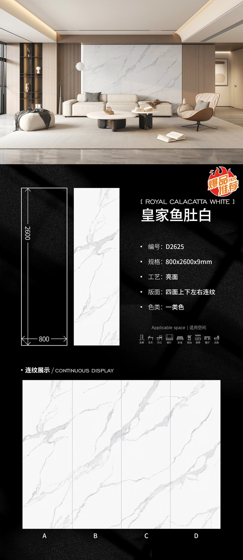 D2625 · 800×2600 mm · 9 mm · Glossy sintered stone