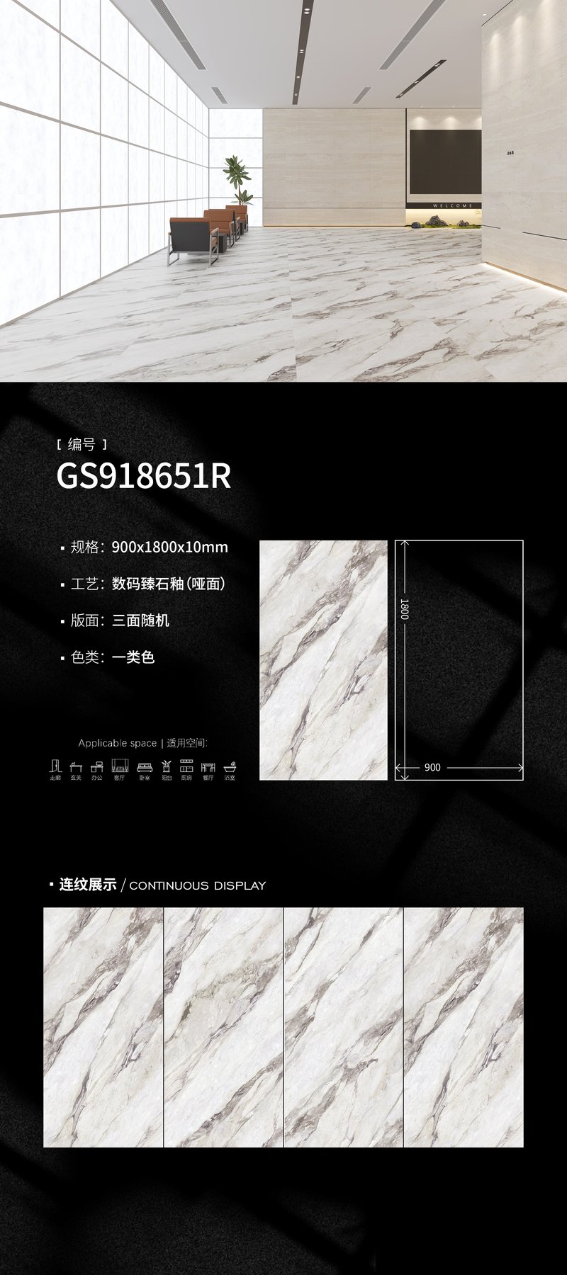GS918651R · 900×1800 mm · 10 mm · Textured sintered stone
