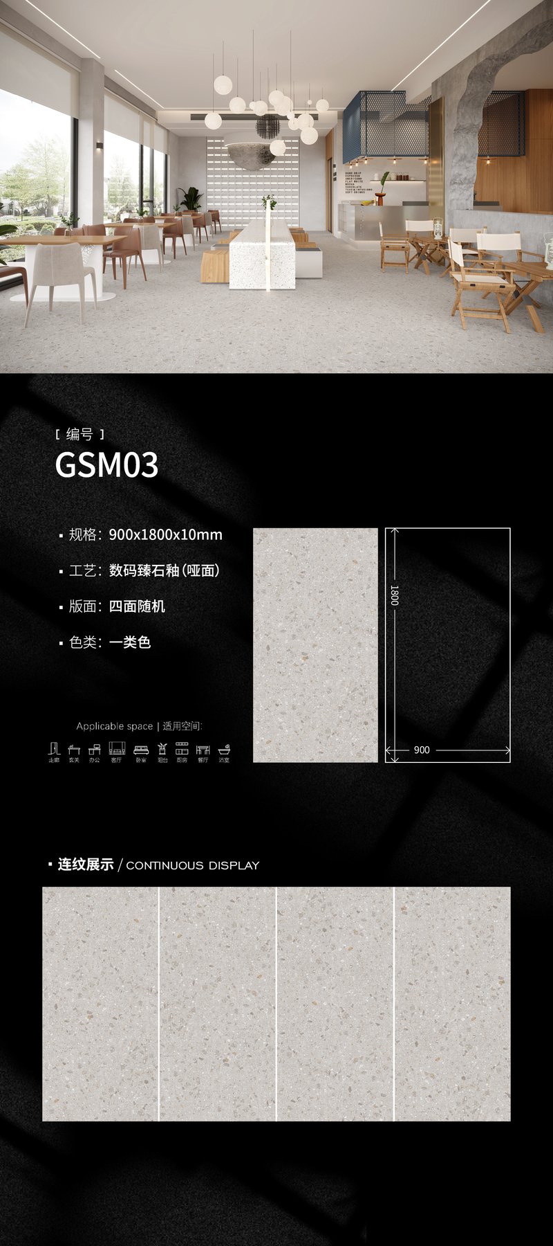 GSM03 · 900×1800 mm · 10 mm · Textured sintered stone