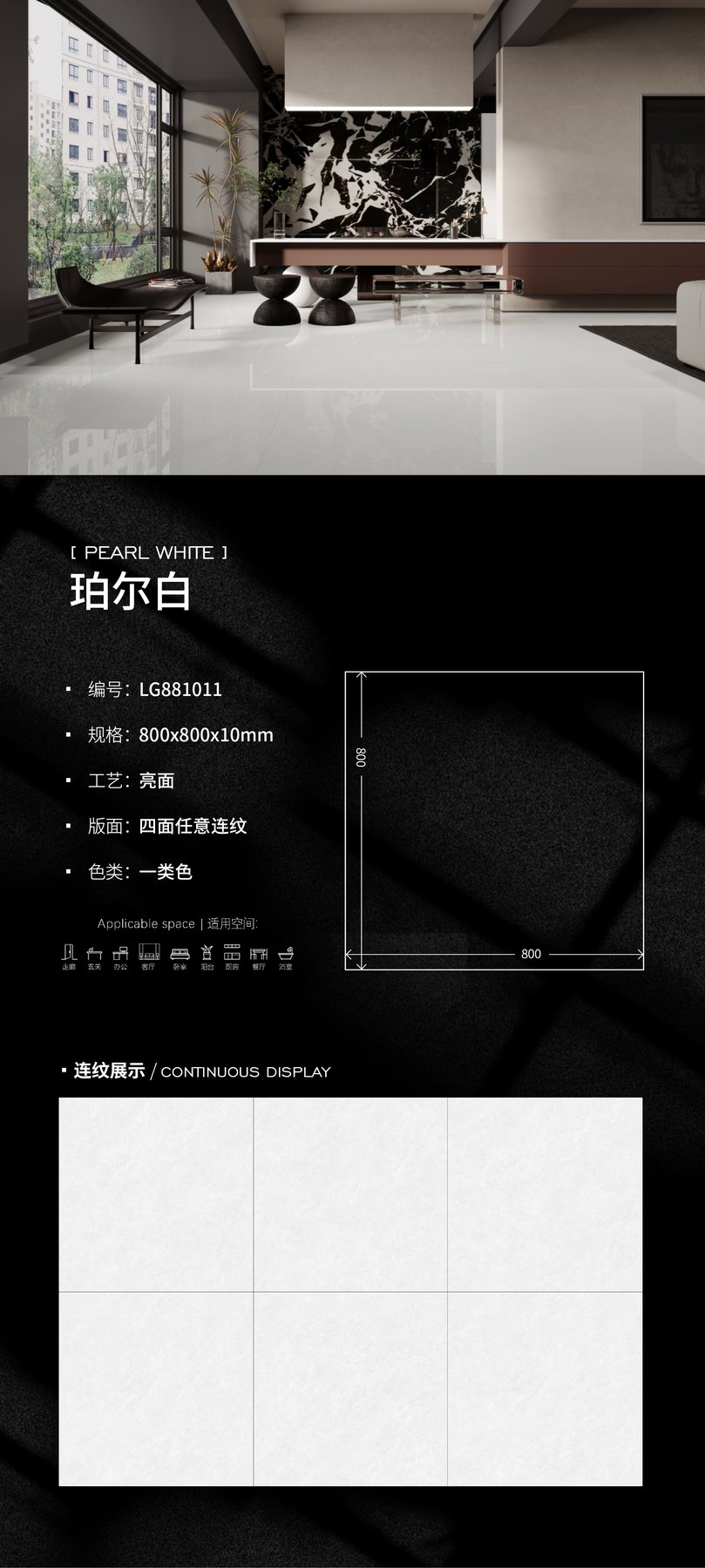 LG881011 · 800×800 mm · 10 mm · Glossy sintered stone