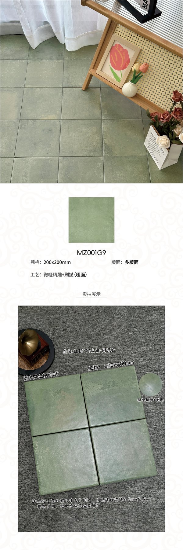 MZ001G9 · 200×200 mm · Thickness confirmed per order · Matte sintered stone
