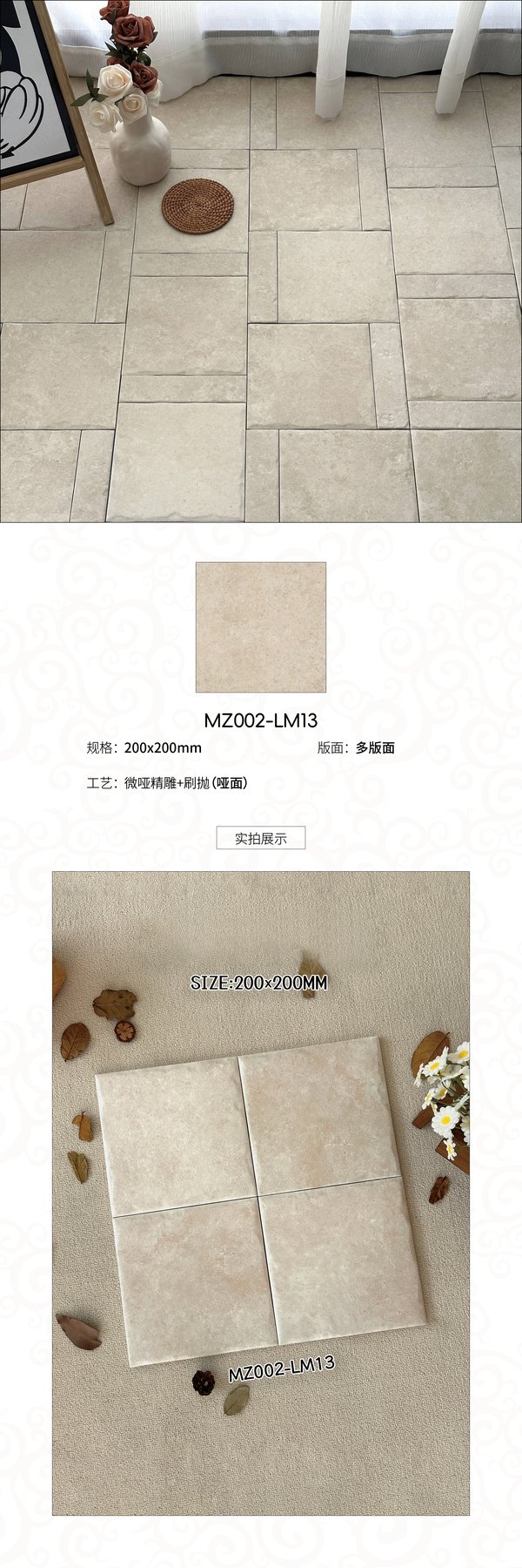 MZ002-LM13 · 200×200 mm · Thickness confirmed per order · Matte sintered stone