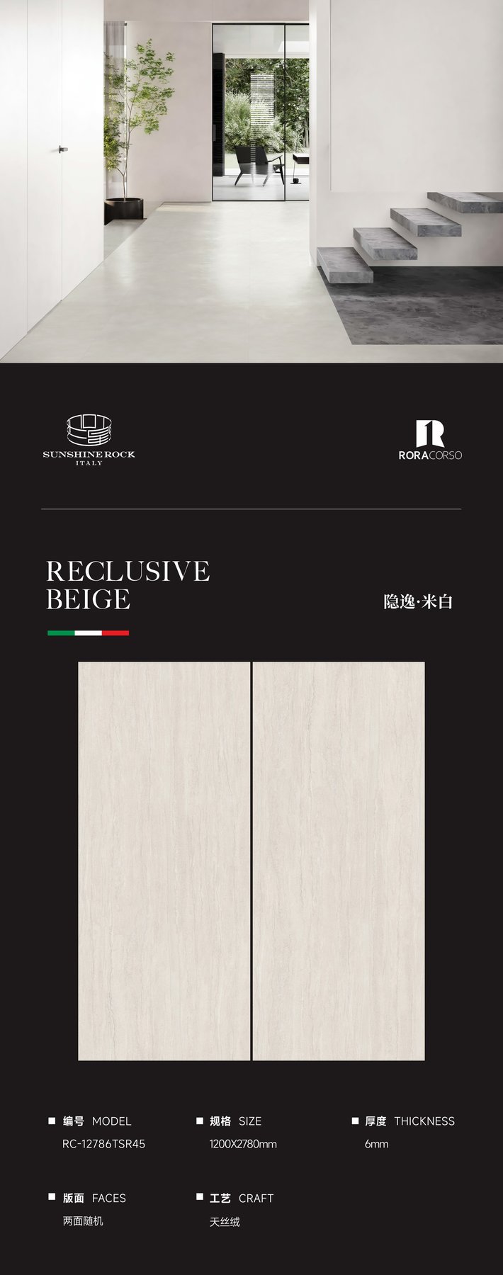 RC-12786TSR45 · 1200×2780 mm · 6 mm · Velvet sintered stone