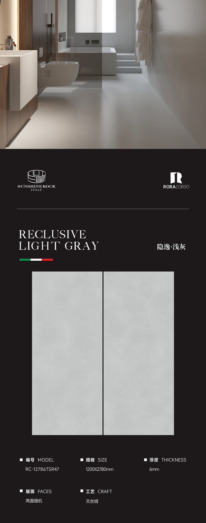 RC-12786TSR47 · 1200×2780 mm · 6 mm · Velvet sintered stone