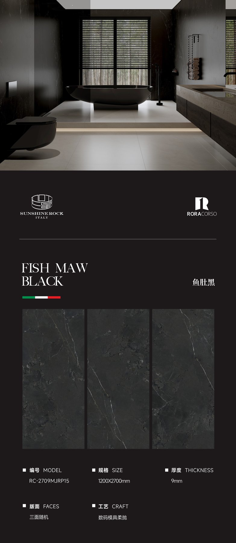 RC-2709MJRP15 · 1200×2700 mm · 9 mm · Soft-polished sintered stone