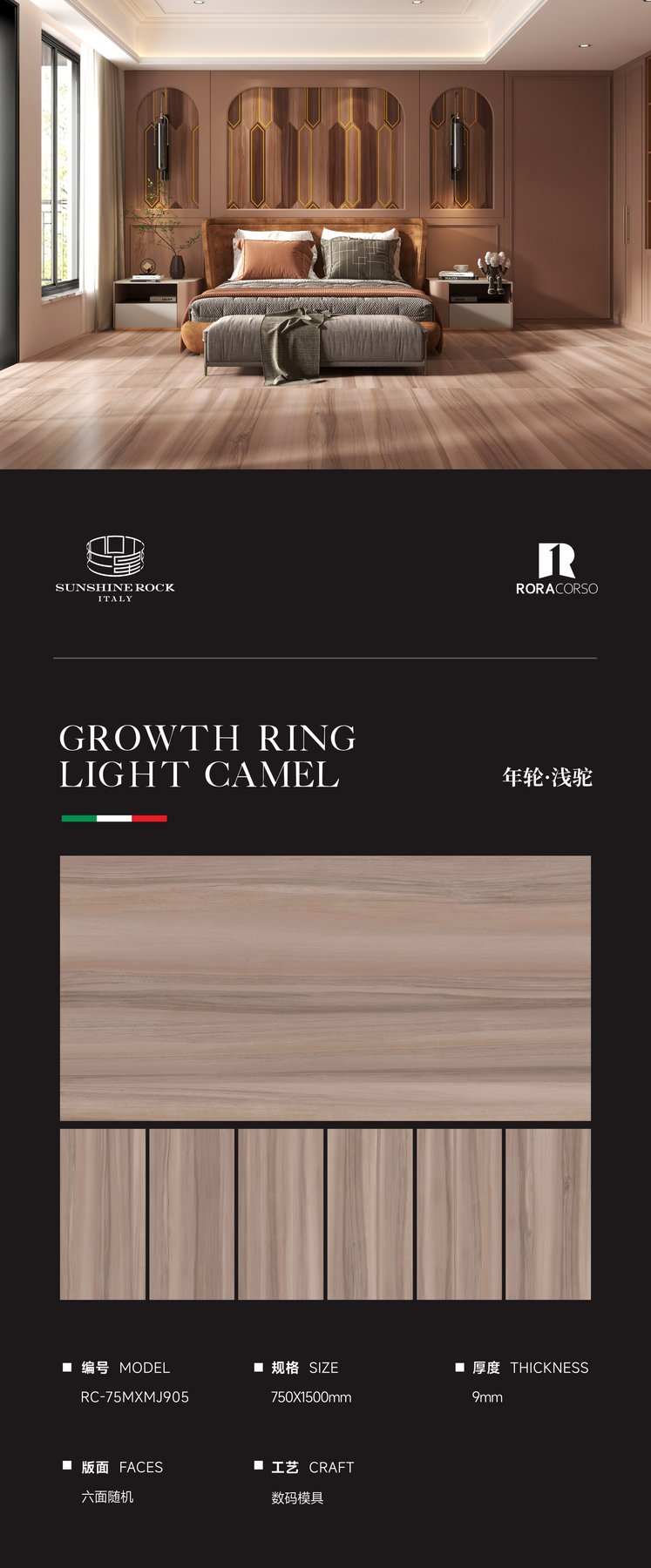 RC-75MXMJ905 · 750×1500 mm · 9 mm · Textured sintered stone
