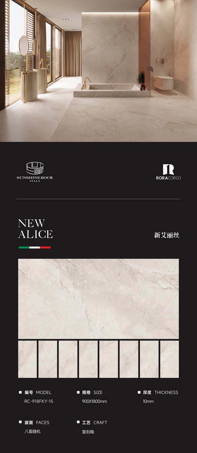 RC-918FKY-15 · 900×1800 mm · 10 mm · Textured sintered stone