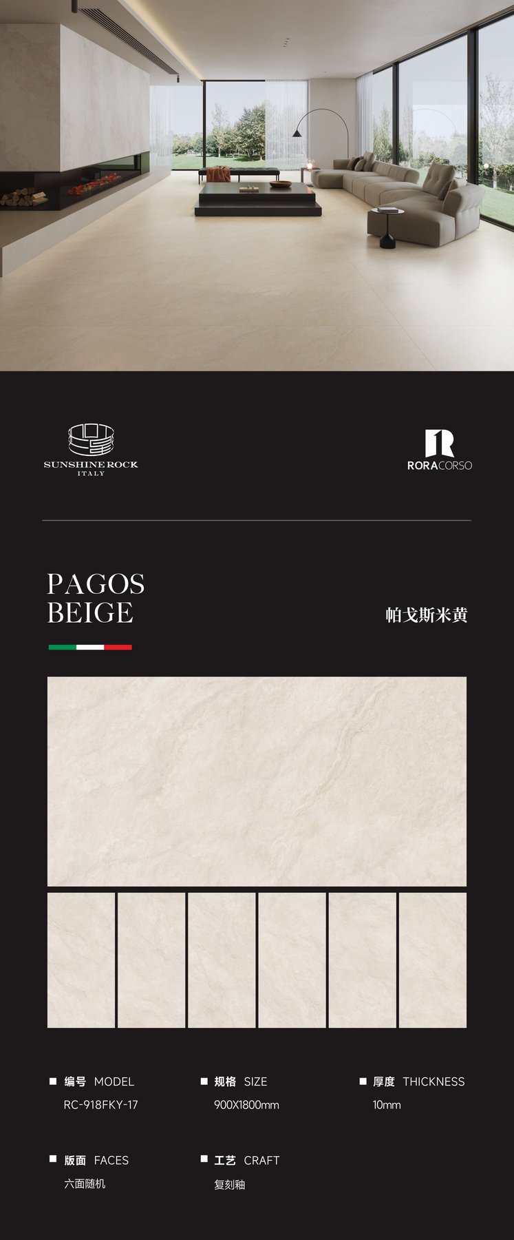 RC-918FKY-17 · 900×1800 mm · 10 mm · Textured sintered stone