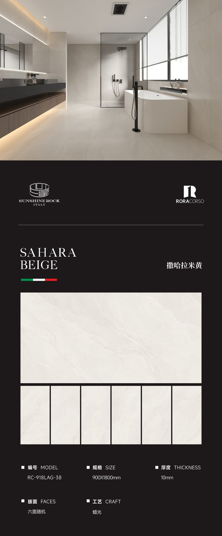 RC-918LAG-38 · 900×1800 mm · 10 mm · Glossy sintered stone