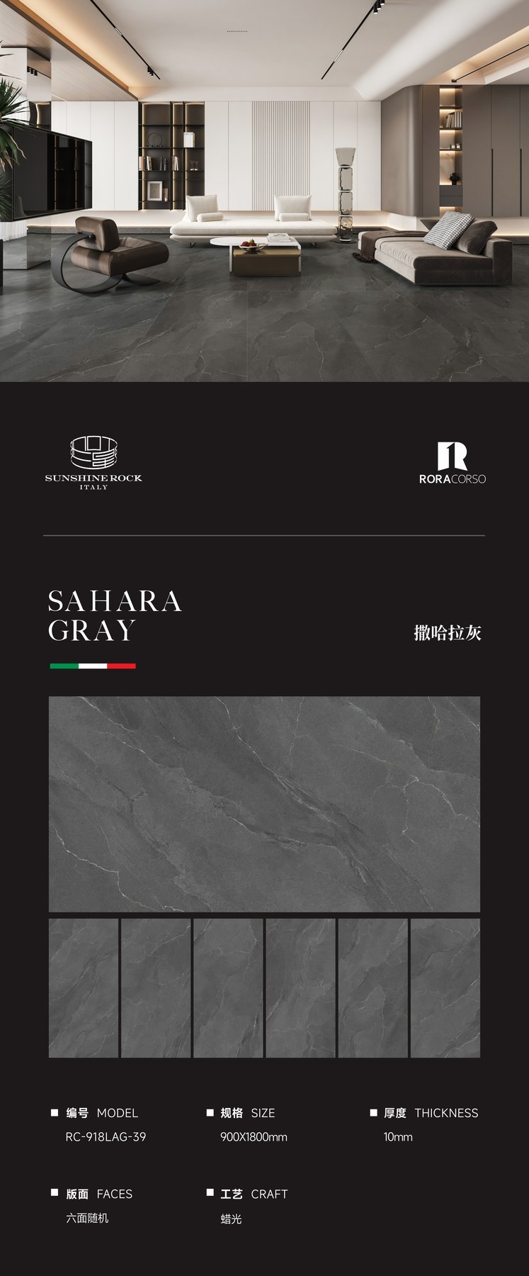 RC-918LAG-39 · 900×1800 mm · 10 mm · Glossy sintered stone