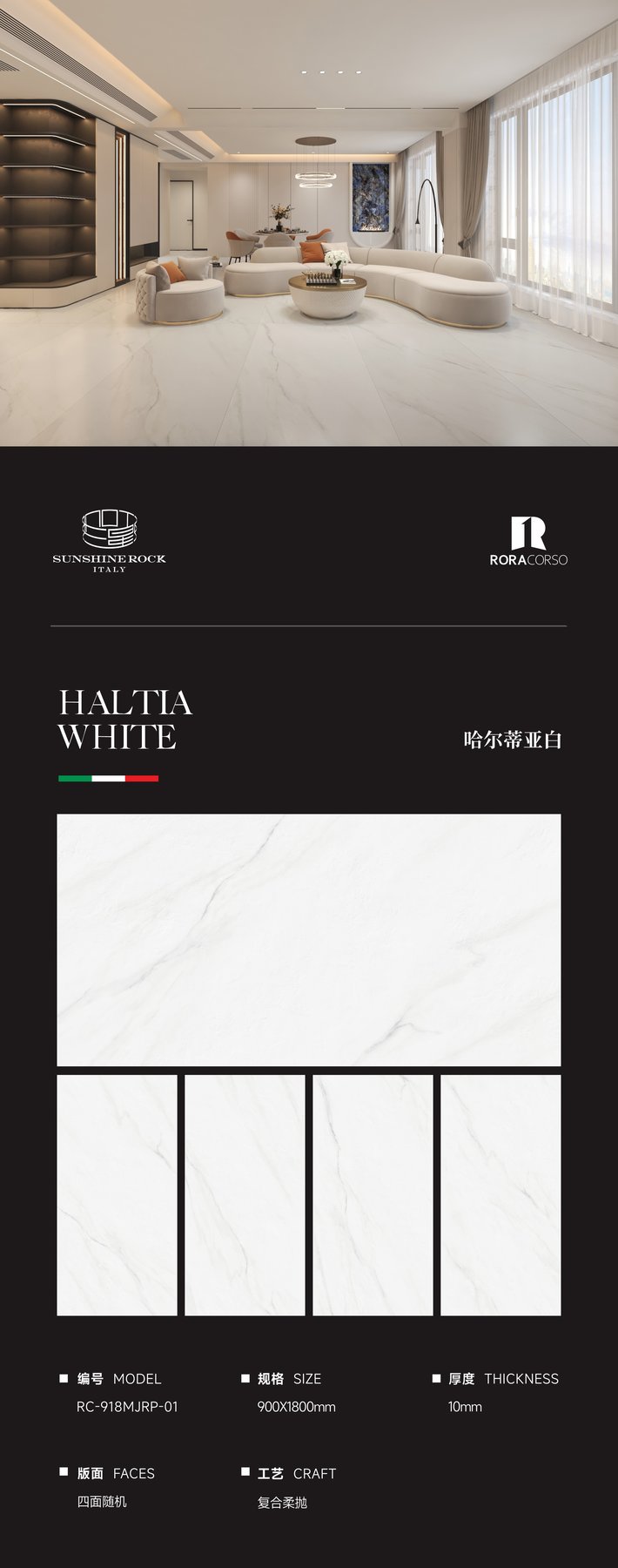 RC-918MJRP-01 · 900×1800 mm · 10 mm · Soft-polished sintered stone