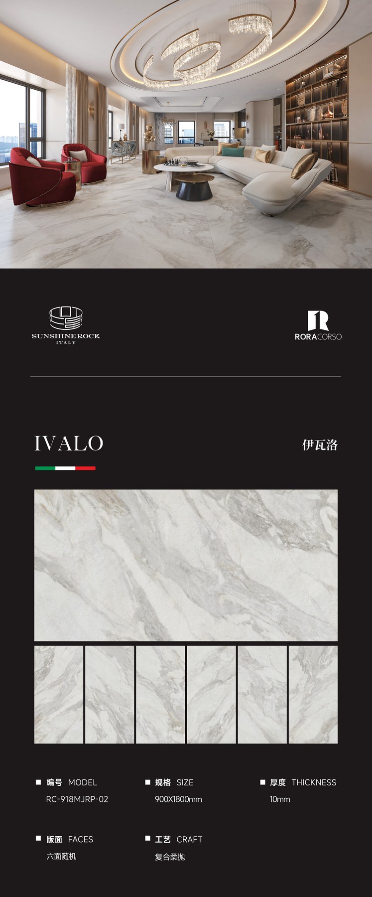 RC-918MJRP-02 · 900×1800 mm · 10 mm · Soft-polished sintered stone