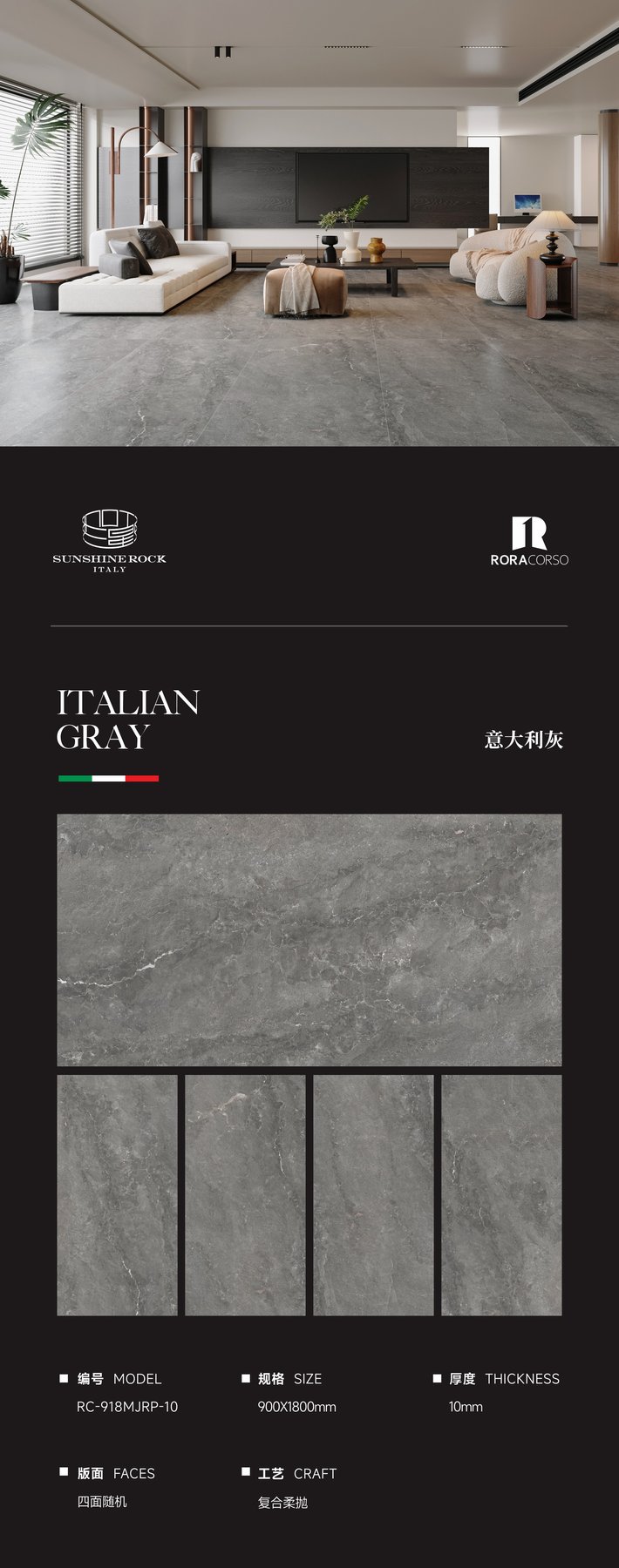 RC-918MJRP-10 · 900×1800 mm · 10 mm · Soft-polished sintered stone