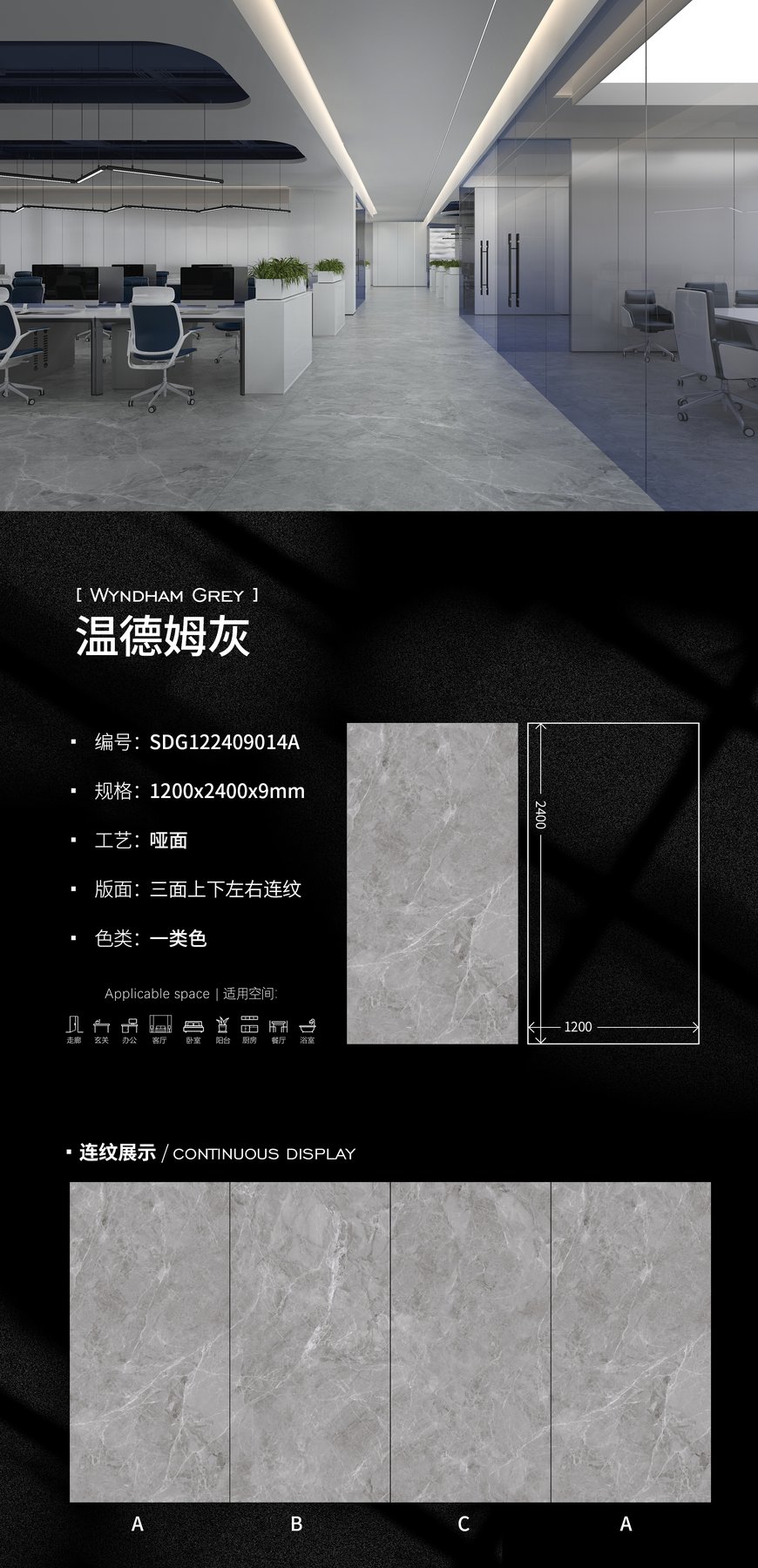 SDG122409014A · 1200×2400 mm · 9 mm · Matte sintered stone