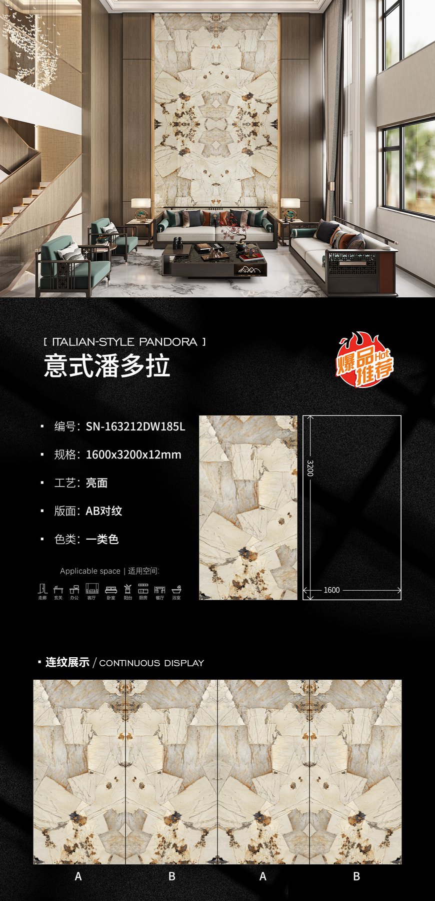 SN-163212DW185L · 1600×3200 mm · 12 mm · Glossy sintered stone