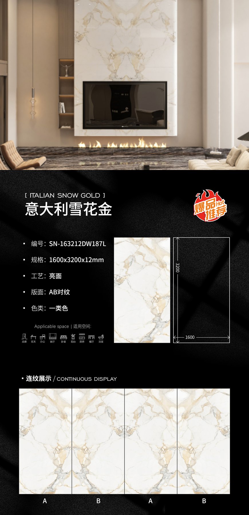 SN-163212DW187L · 1600×3200 mm · 12 mm · Glossy sintered stone