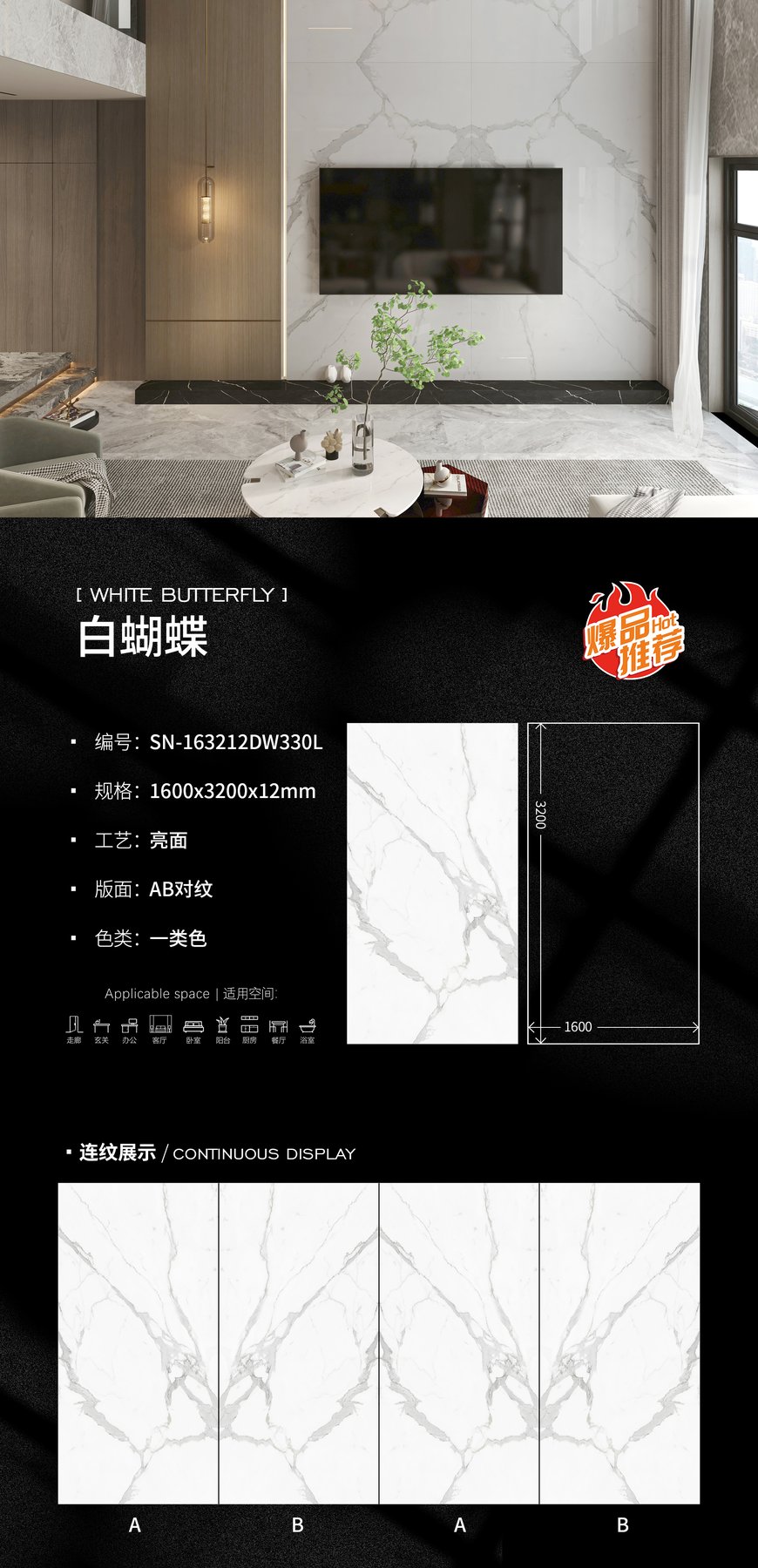 SN-163212DW330L · 1600×3200 mm · 12 mm · Glossy sintered stone