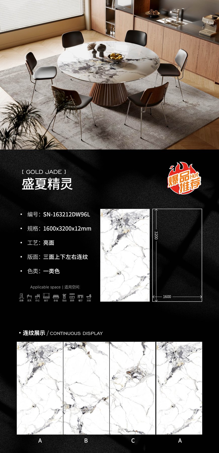 SN-163212DW96L · 1600×3200 mm · 12 mm · Glossy sintered stone