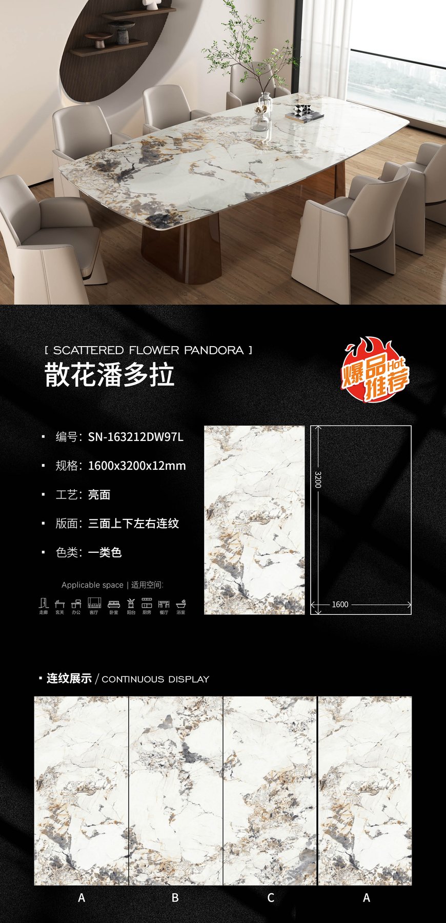 SN-163212DW97L · 1600×3200 mm · 12 mm · Glossy sintered stone