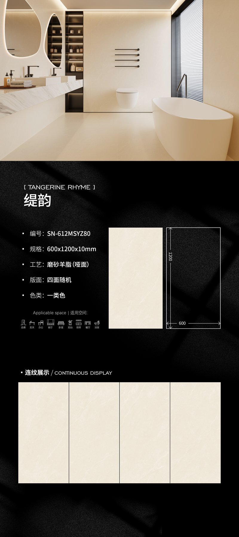 SN-612MSYZ80 · 600×1200 mm · 10 mm · Textured sintered stone
