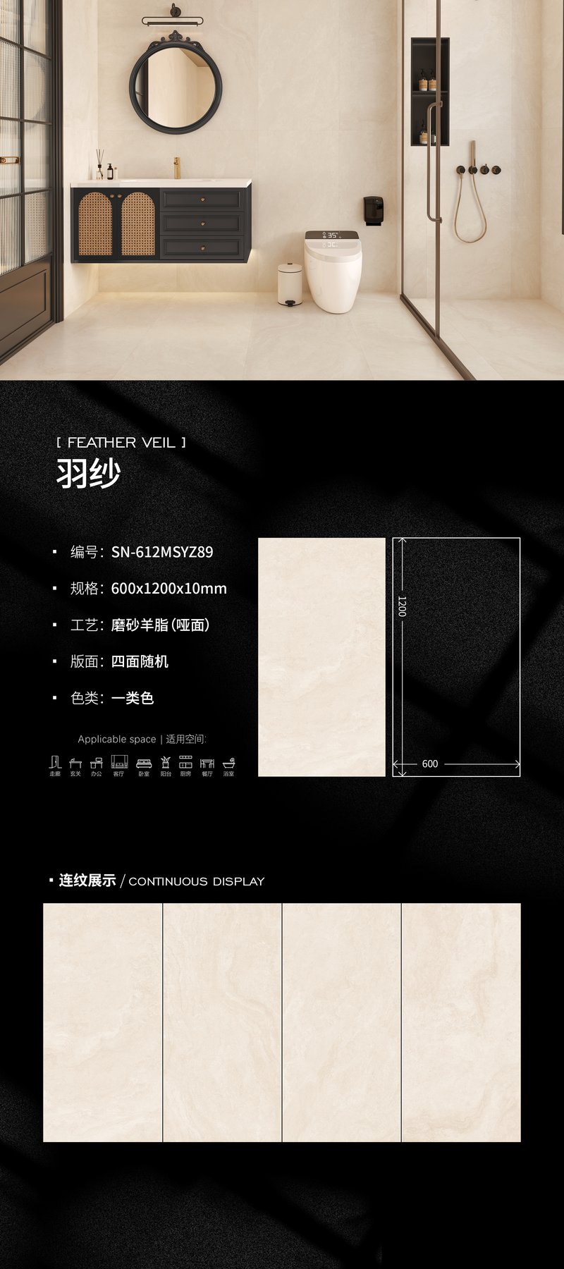 SN-612MSYZ89 · 600×1200 mm · 10 mm · Textured sintered stone